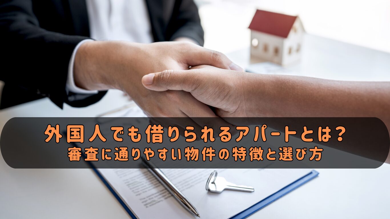 契約成立の写真