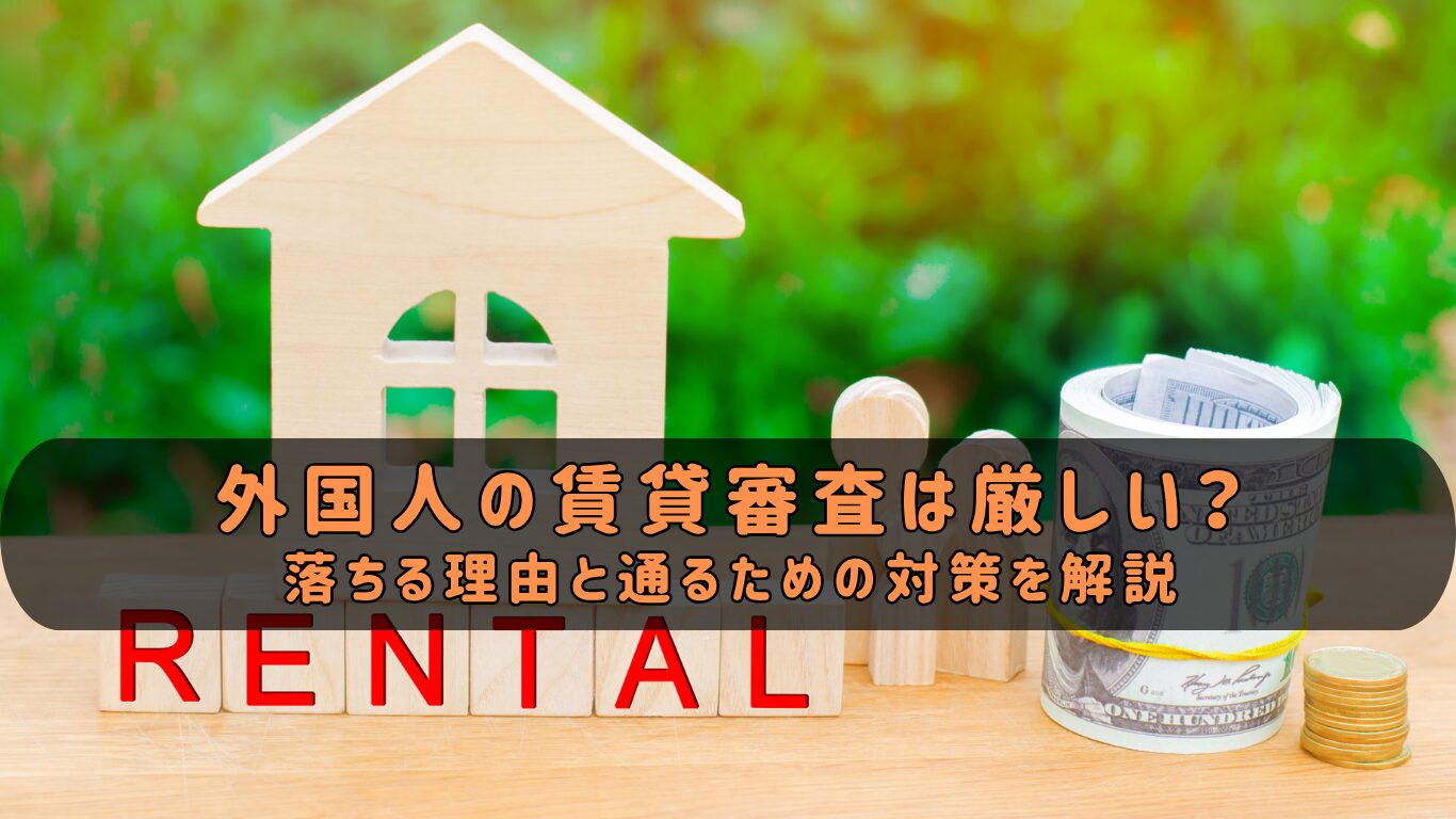 賃貸の写真