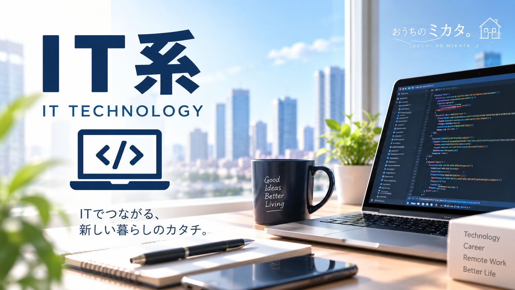 IT系
